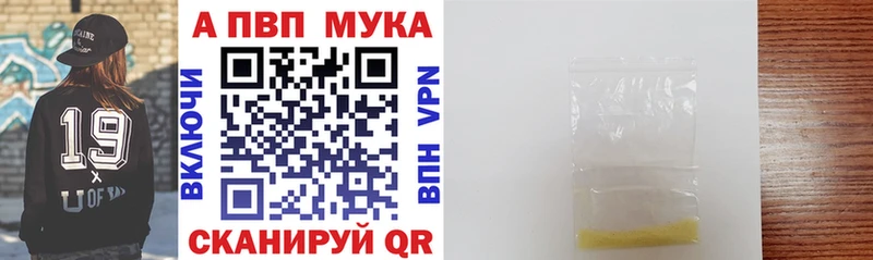 Купить  Пустошка  Alfa_PVP Crystall 