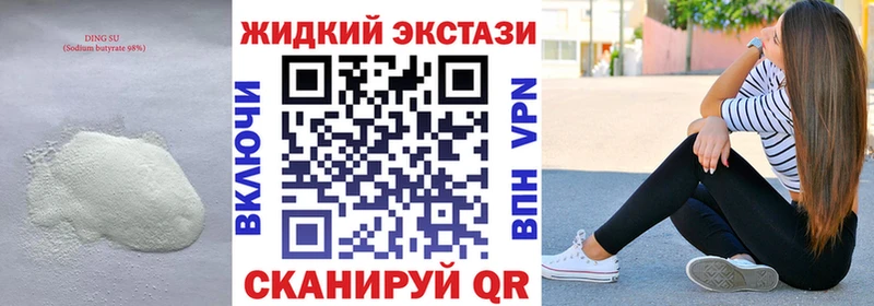 Купить закладки  Пустошка  Бутират GHB 
