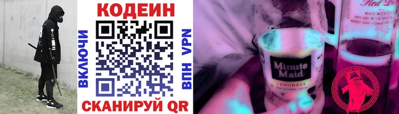 Купить закладки  Пустошка  Codein Purple Drank 