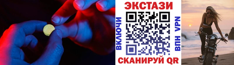 ЭКСТАЗИ XTC  Купить  Пустошка 