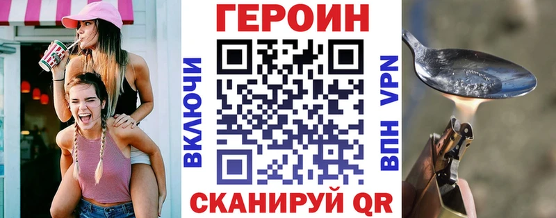 Купить  Пустошка  ГЕРОИН герыч 