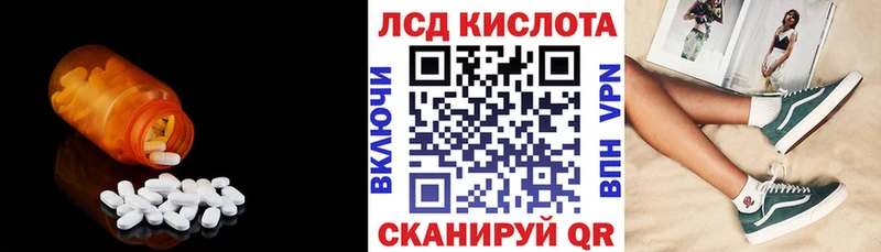 Купить закладки  Пустошка  ЛСД экстази кислота 