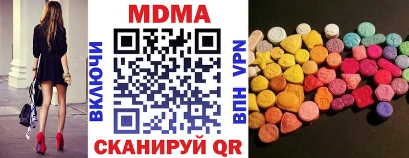 МДМА Molly  Купить закладки  Пустошка 