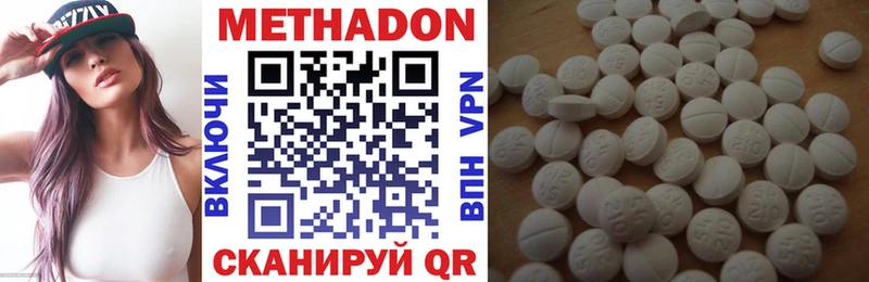 Метадон methadone  Купить  Пустошка 